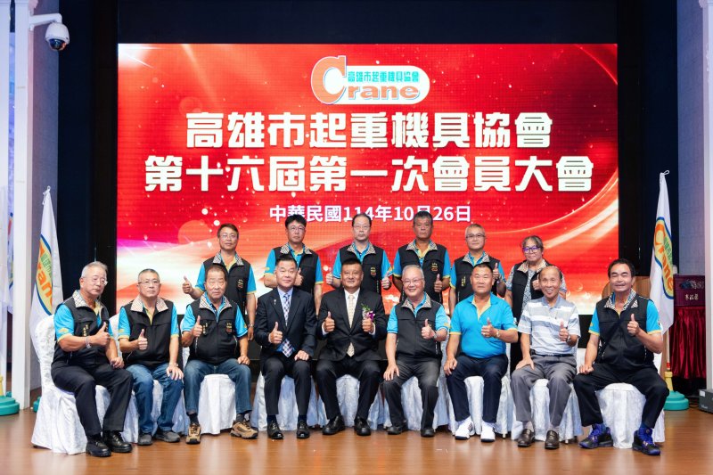 第十六屆第一次會員大會