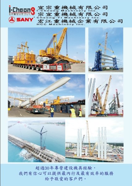 宜宗重機械有限公司