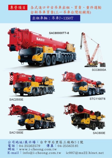 宜宗重機械有限公司