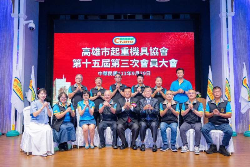 第十五屆第三次會員大會