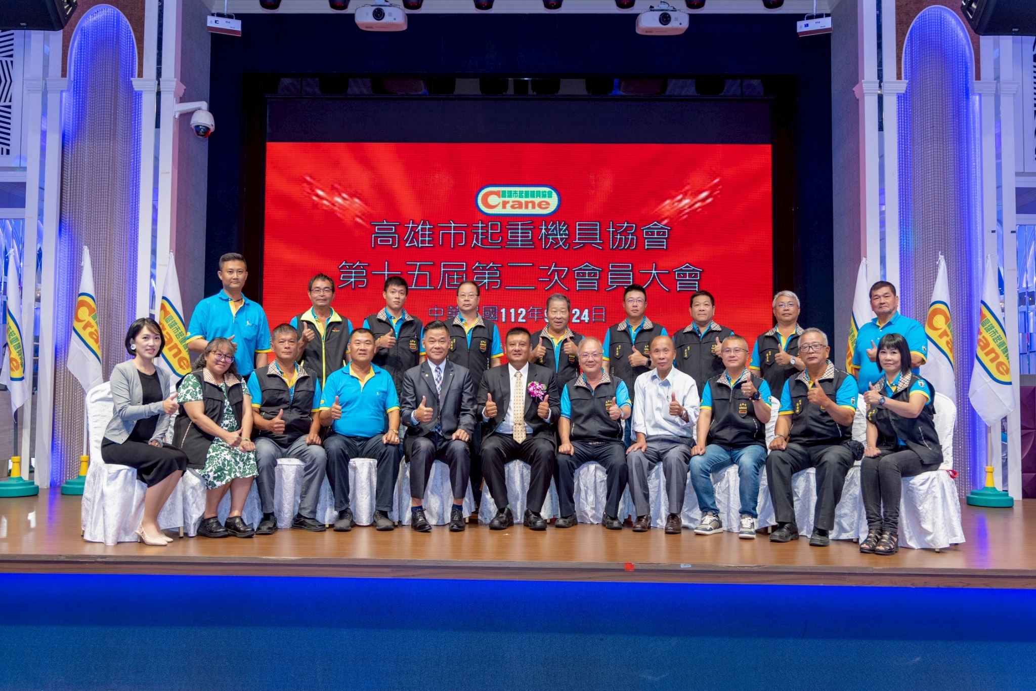 第十五屆第二次會員大會