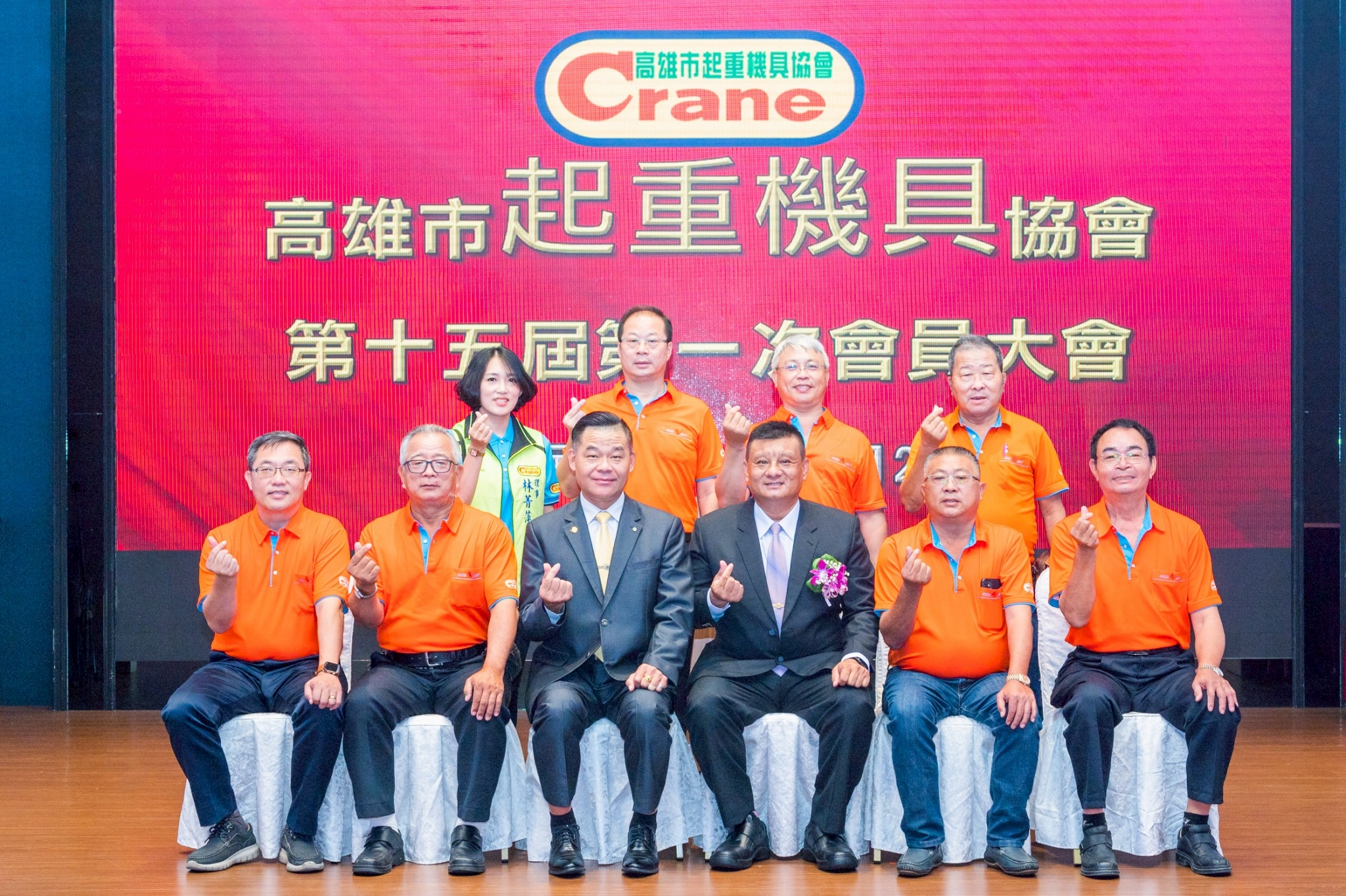 第十五屆第一次會員大會