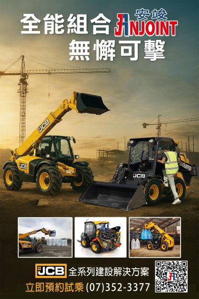 安竣股份有限公司