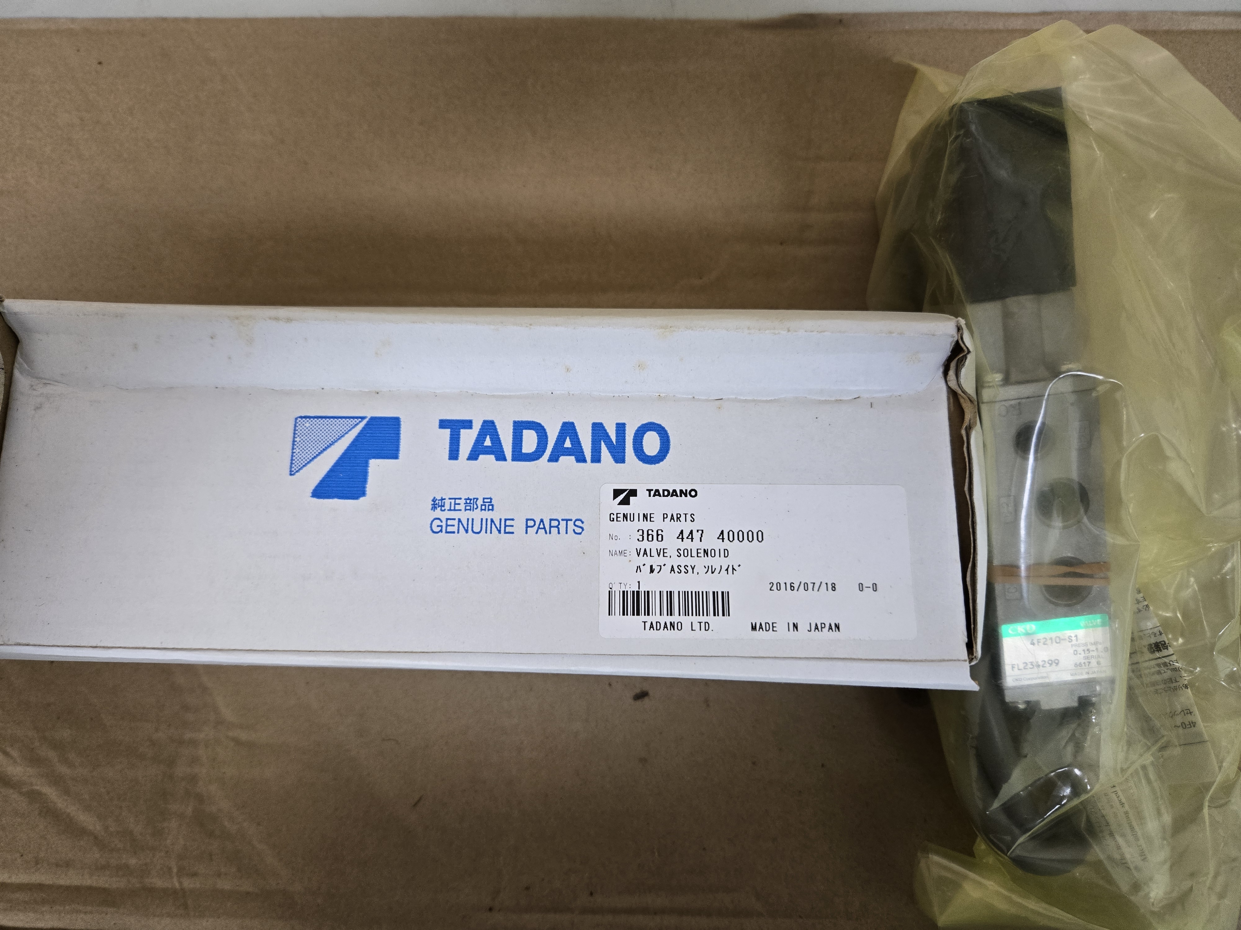 Valve solenoid(電磁閥)