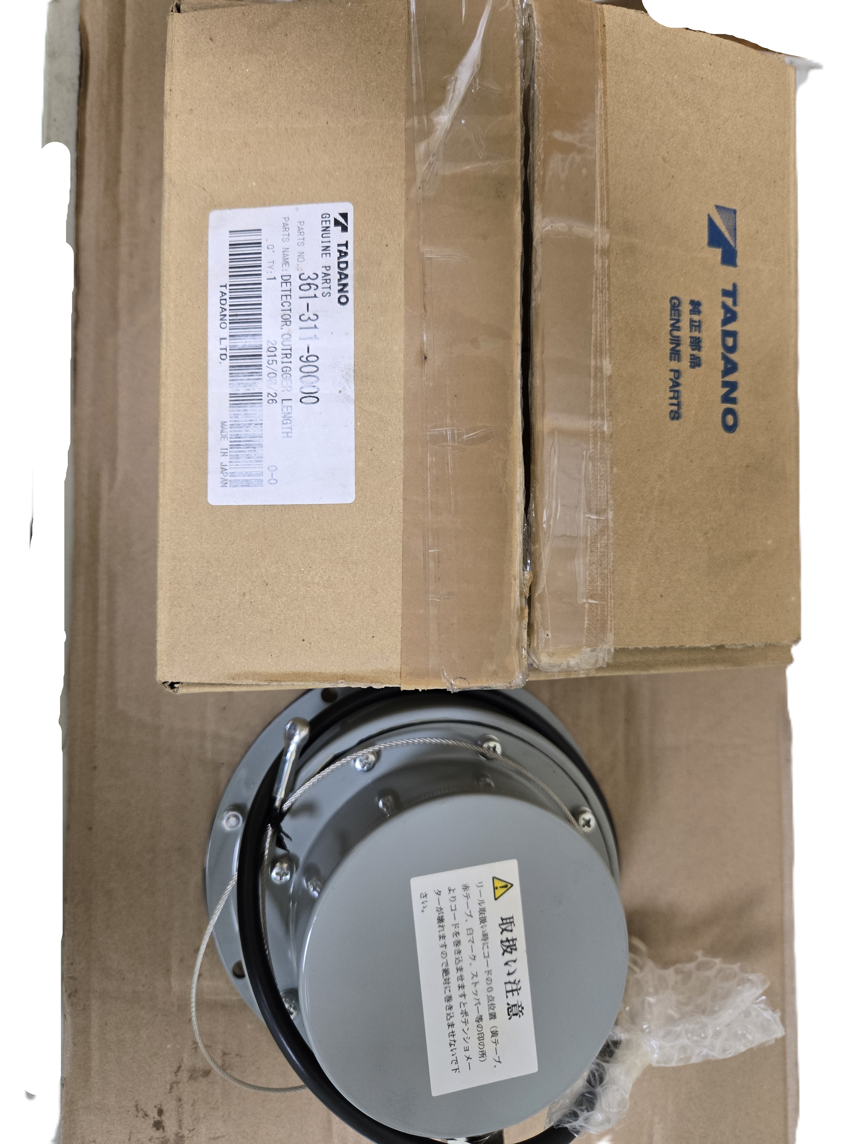 Detector outrigger length(支臂長度探測器)