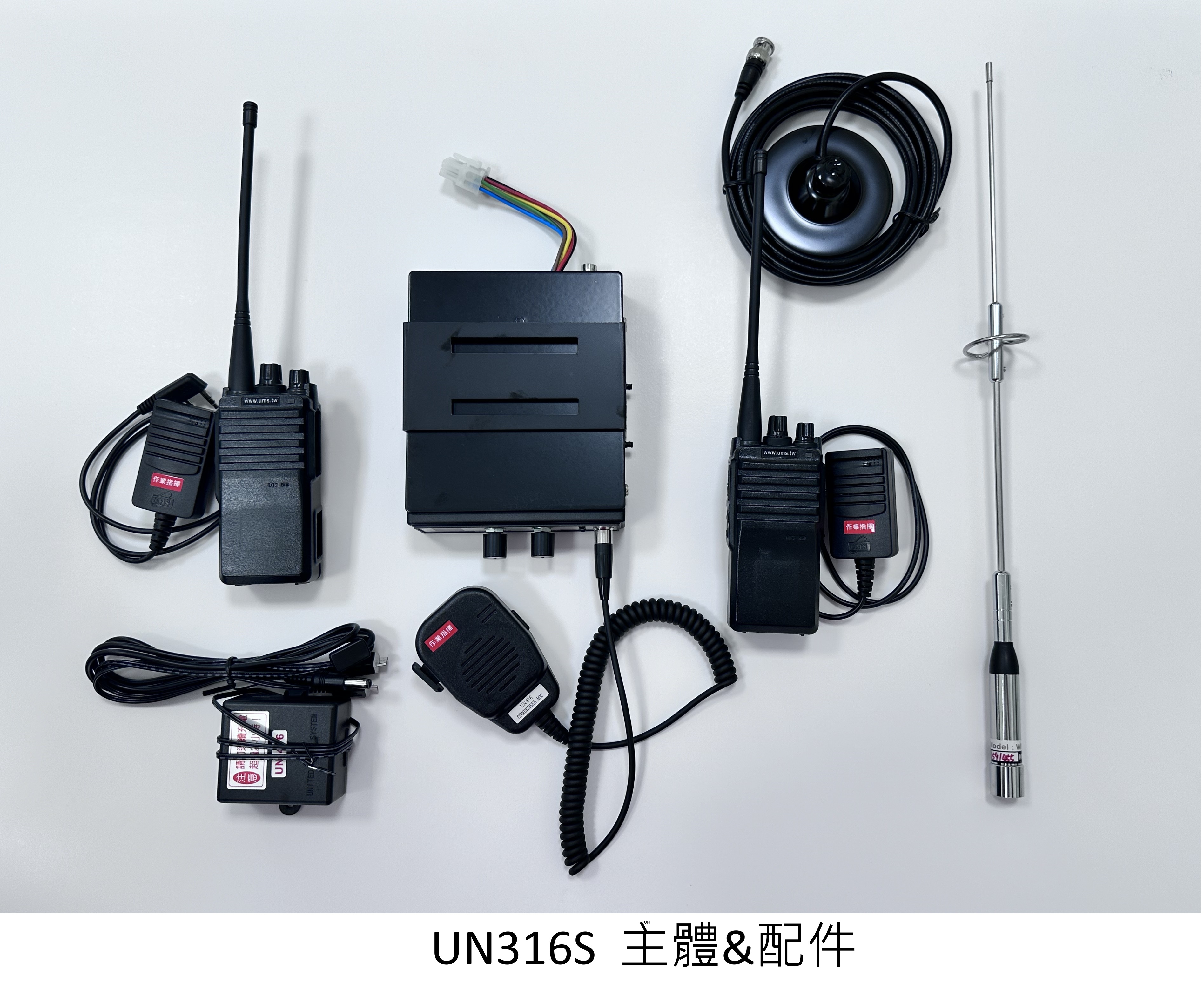 316S工程車專用三向通話器