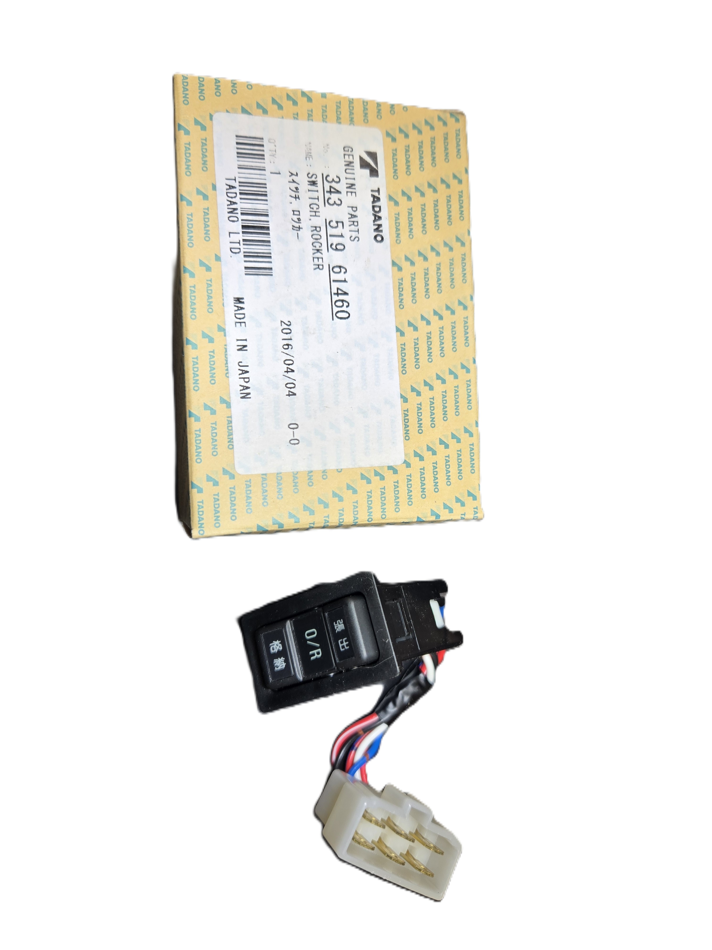 Switch rocker(搖桿開關)